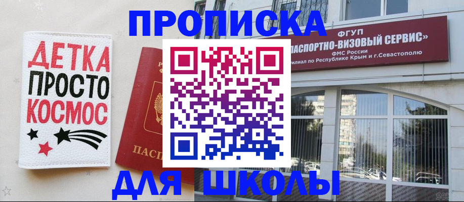 регистрация для дет. сада в Марксе