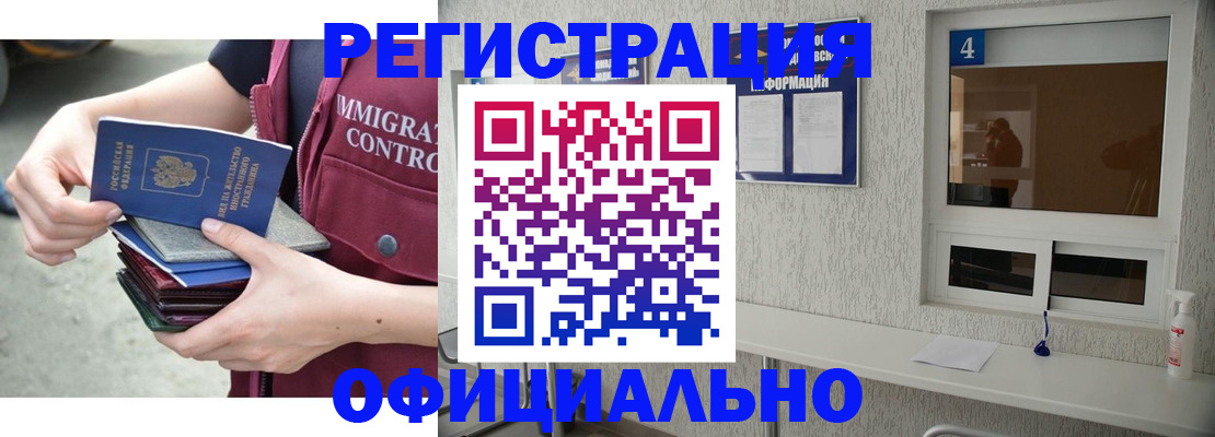 временная регистрация купить в Марксе