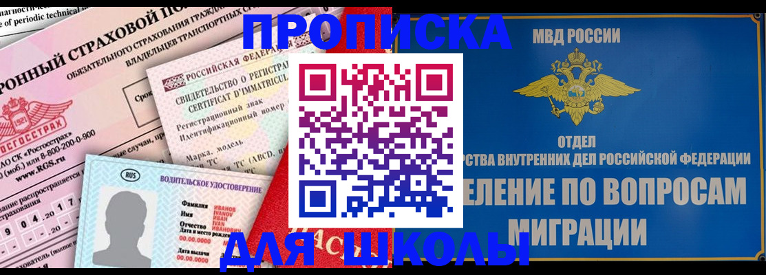 прописка для кредита в Марксе