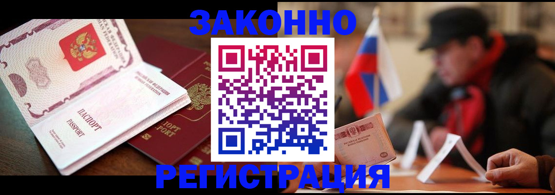 прописка иностранных граждан в Марксе