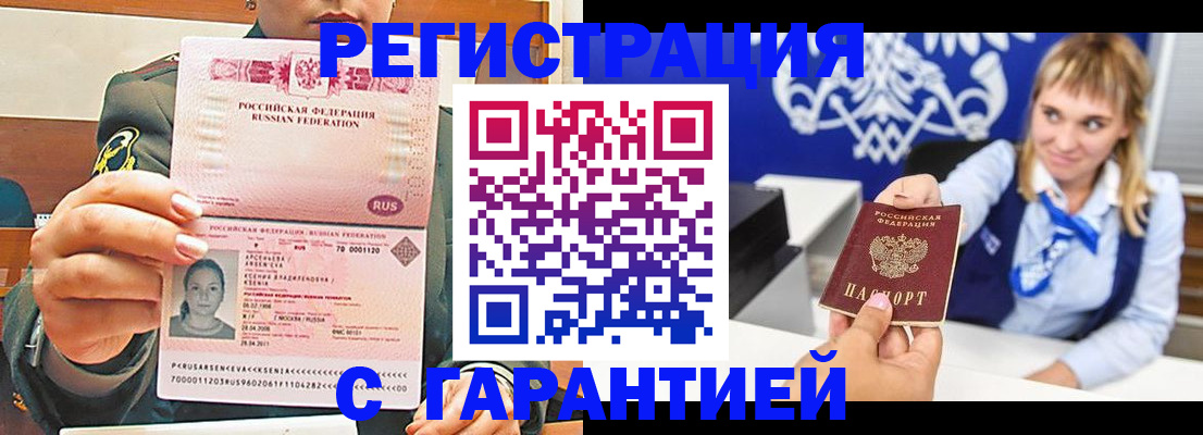 прописка для кредита в Марксе